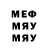 Меф мяу мяу мука STP 2009
