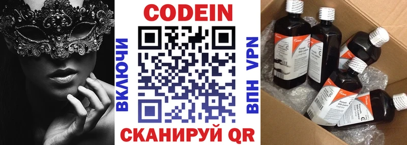закладка  OMG ТОР  Кодеин напиток Lean (лин)  Ершов 