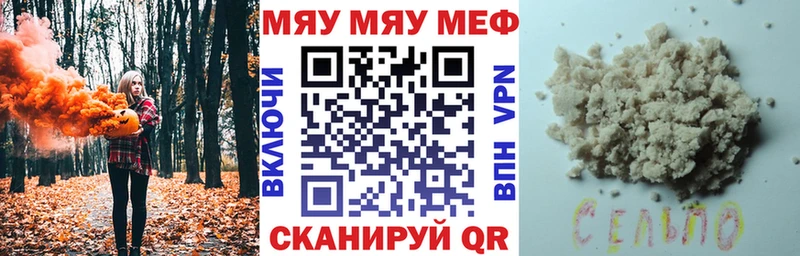 Мефедрон мука Ершов