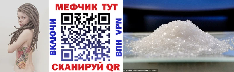 МЕФ мука  Ершов 